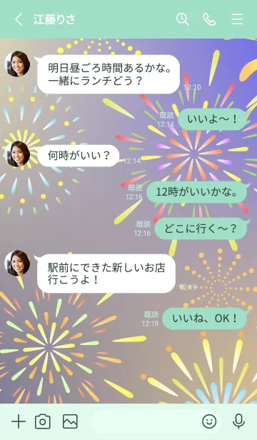 [LINE着せ替え] 夜の花火2 青緑の画像3