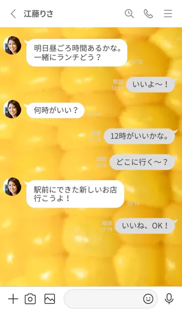 [LINE着せ替え] とうもろこし 野菜の画像3