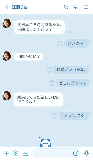 [LINE着せ替え] ぱんだとハート。 水色と青の画像3