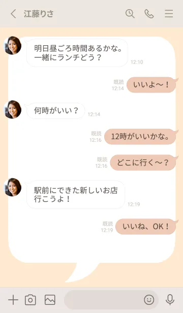 [LINE着せ替え] コミック風吹き出し/クリームピンクの画像3