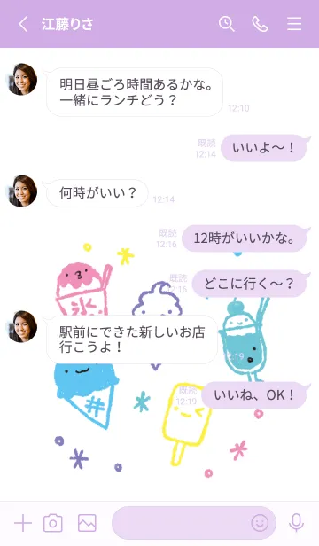 [LINE着せ替え] もにっとひんやり オシャレの画像3