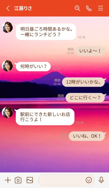 [LINE着せ替え] 美しい湖と富士山 4の画像3