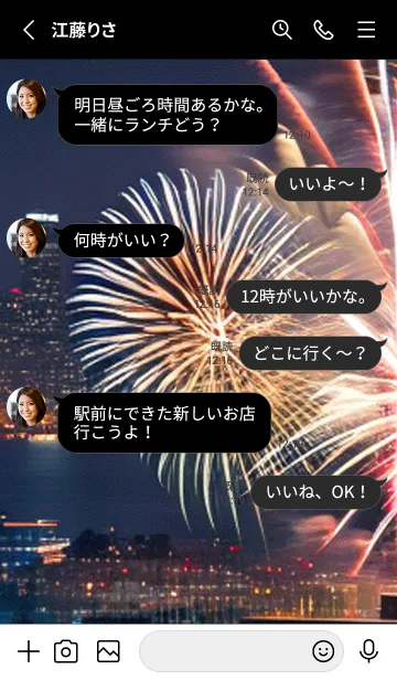 [LINE着せ替え] 夏夜のカケラ#HH021。の画像3