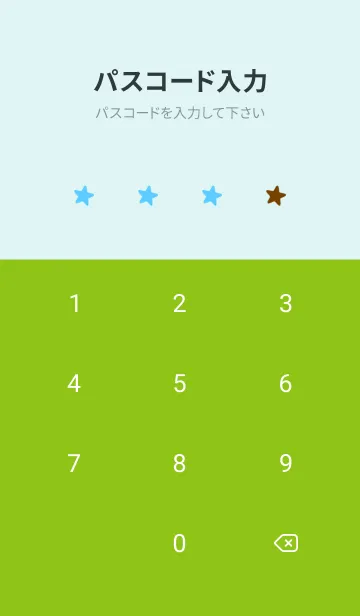 [LINE着せ替え] シンプル カラー スター 89の画像4