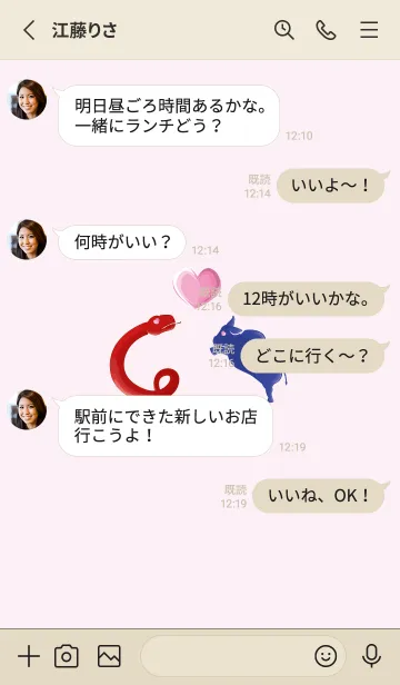 [LINE着せ替え] ekstレッド（スネーク）ラブブルー（カウ）の画像3