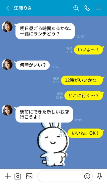 [LINE着せ替え] 青 : まるうさ5の画像3