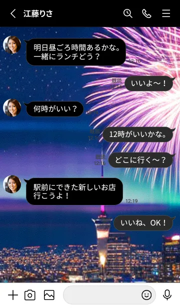 [LINE着せ替え] 夏夜のカケラ#HH018。の画像3