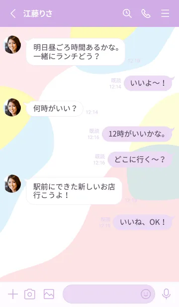 [LINE着せ替え] ゆがんだ円形 薄い紫の画像3