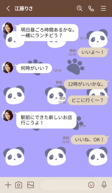 [LINE着せ替え] パンダと足跡の着せかえ/ブルーパープルの画像3