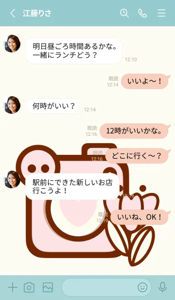 [LINE着せ替え] I love pastel pink 6の画像3