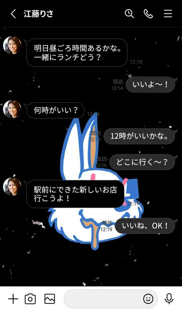 [LINE着せ替え] チル ラビット 54の画像3