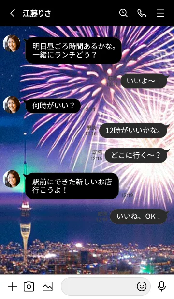 [LINE着せ替え] 夏夜のカケラ#HH014。の画像3