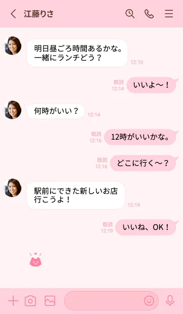 [LINE着せ替え] 小さな猫(ピンク14)の画像3