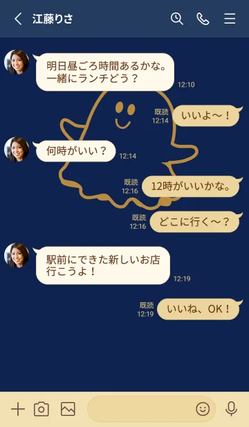 [LINE着せ替え] 妖怪 ゴースト 濃藍の画像3