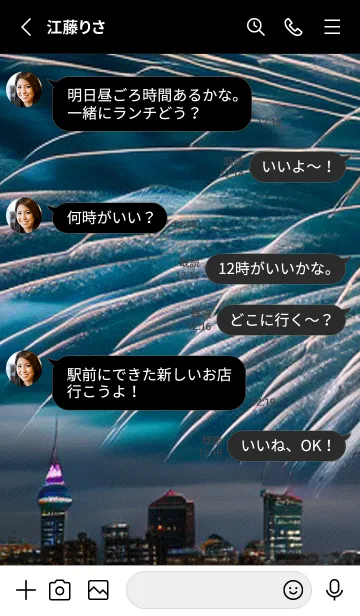 [LINE着せ替え] 夏夜のカケラ#HH012。の画像3