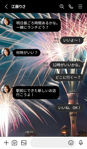 [LINE着せ替え] 夏夜のカケラ#HH05。の画像3