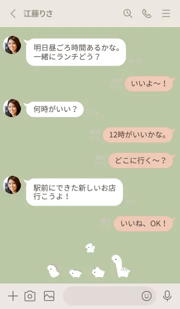 [LINE着せ替え] ゆるい恐竜 - ピスタチオグリーンの画像3