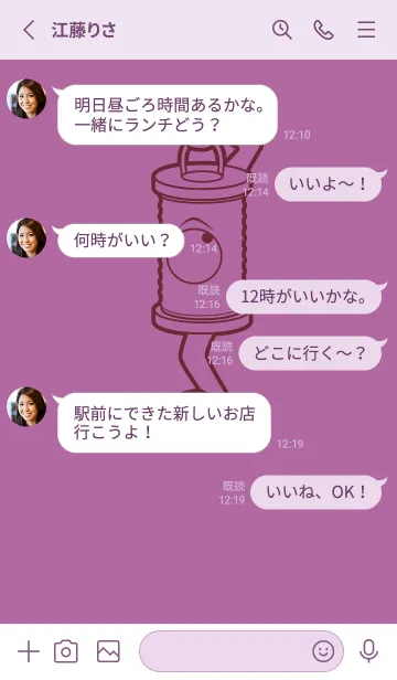[LINE着せ替え] 妖怪 行燈 モーベットの画像3