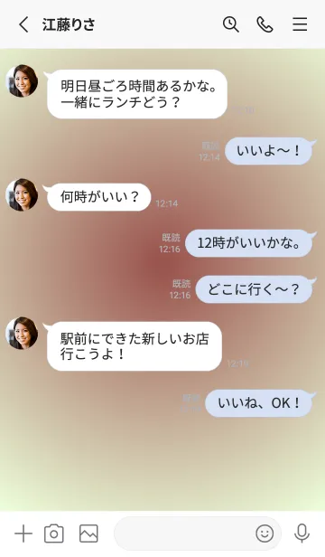 [LINE着せ替え] 小豆色●パステルグリーン3.TKCの画像3