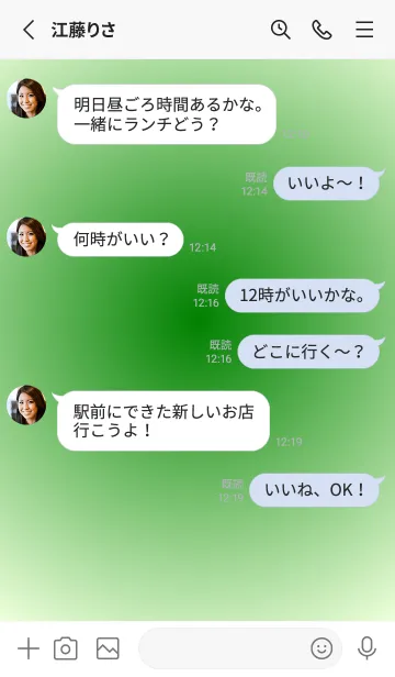 [LINE着せ替え] グリーン●パステルグリーン3.TKCの画像3