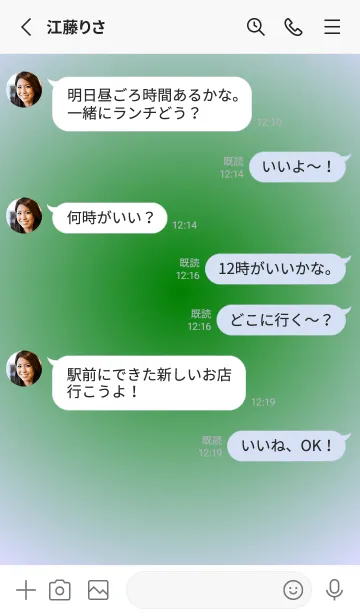 [LINE着せ替え] グリーン●パステルブルー1.TKCの画像3