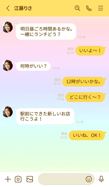 [LINE着せ替え] yellow color rainbow Q04の画像3