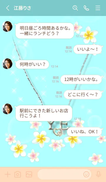 [LINE着せ替え] イニシャル28 Y&E （プルメリア）の画像3