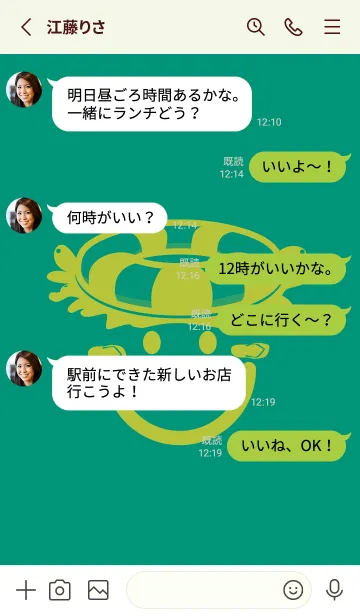 [LINE着せ替え] スマイル＆サマー ターコイズグリーンの画像3