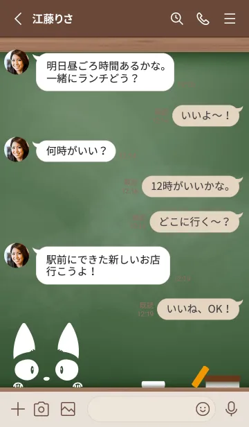 [LINE着せ替え] simple blackboard cat 6の画像3