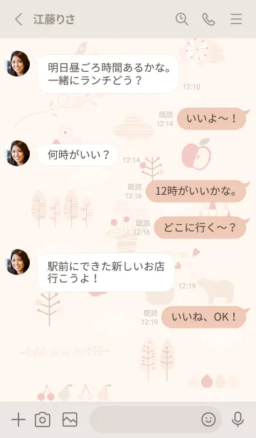 [LINE着せ替え] 大人お洒落♡orange13_1の画像3