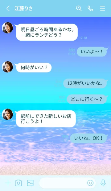[LINE着せ替え] ワイマナロ・ベイ*ハワイ＊ALOHA+297-1の画像3