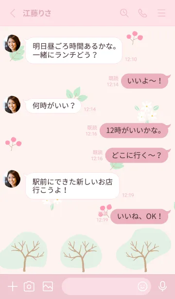 [LINE着せ替え] 四季 夏8の画像3