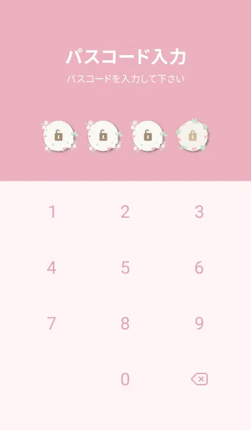 [LINE着せ替え] 四季 夏8の画像4