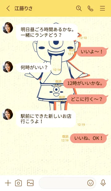 [LINE着せ替え] 妖怪 一つ目小僧 紺色の画像3