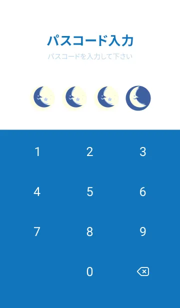 [LINE着せ替え] 月型の着せかえ ハイドレンジアブルーの画像4