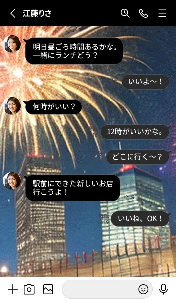 [LINE着せ替え] 夏夜のカケラ#HI09。の画像3