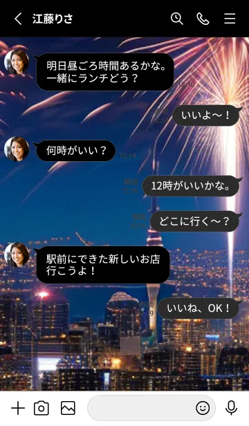 [LINE着せ替え] 夏夜のカケラ#HI08。の画像3