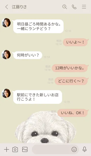 [LINE着せ替え] ICON DOG - マルチーズ - PASTEL YE/03の画像3