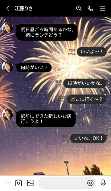 [LINE着せ替え] 夏夜のカケラ#HI07。の画像3