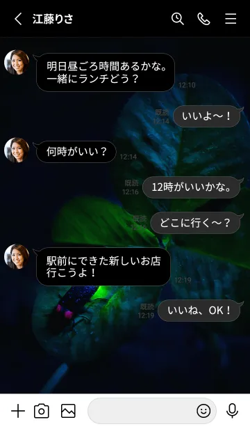 [LINE着せ替え] 蛍と四つ葉のクローバー #1-2の画像3