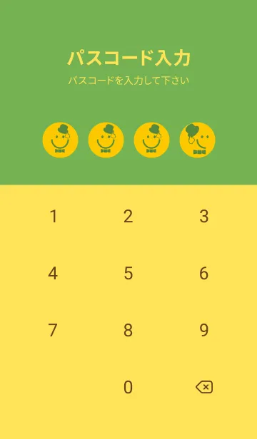 [LINE着せ替え] スマイル＆紳士 向日葵色の画像4