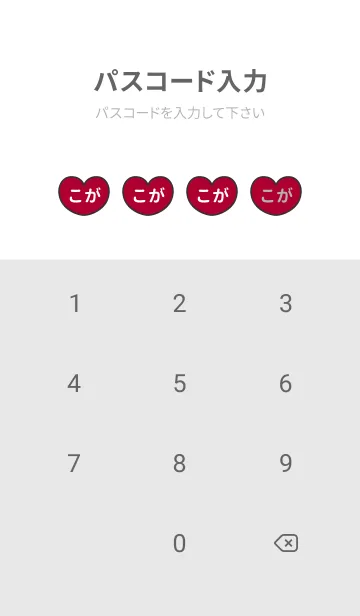 [LINE着せ替え] ハートと天使『こが』 LOVEの画像4