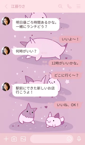 [LINE着せ替え] 変なかわいい生き物の着せ替えの画像3