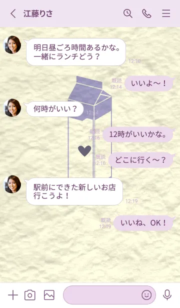 [LINE着せ替え] 牛乳パックの和紙 ペールオーキッドの画像3