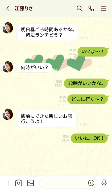 [LINE着せ替え] 3つのハート型の着せかえ 薄緑色の画像3