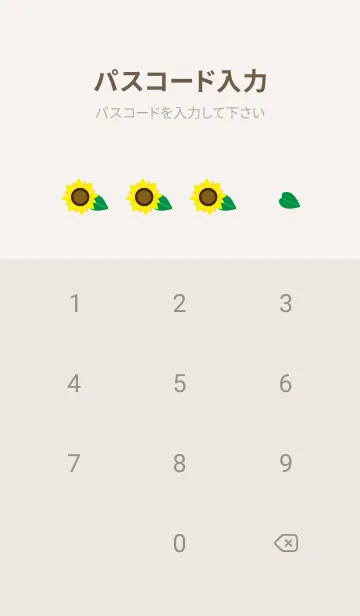 [LINE着せ替え] 空とひまわり ベージュと灰色の画像4