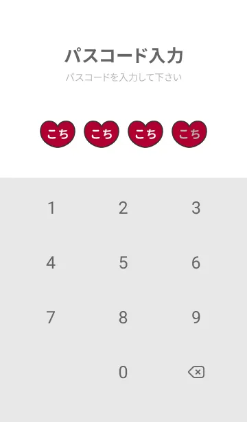 [LINE着せ替え] ハートと天使『こち』 LOVEの画像4