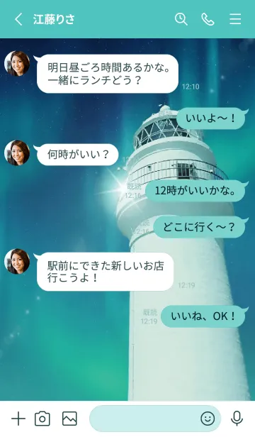 [LINE着せ替え] 輝くオーロラ＆幸せの灯台✧の画像3