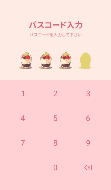 [LINE着せ替え] Colorful Dessertlandの画像4