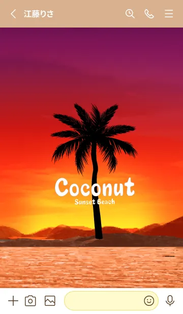 [LINE着せ替え] ♥coconut♥ココナッツ サンセットビーチの画像2